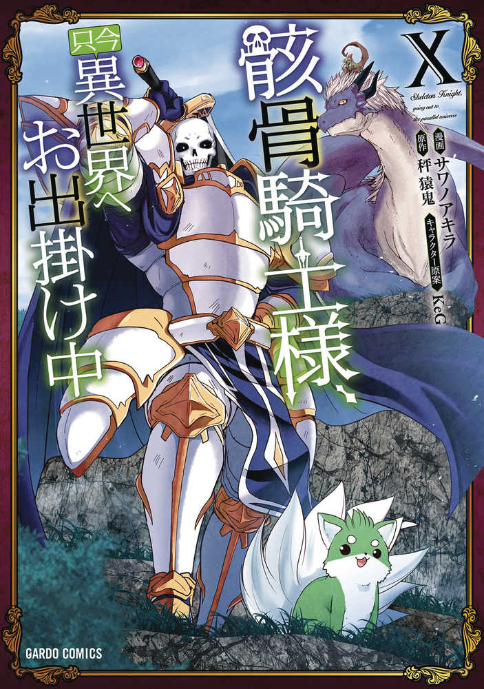 Skeleton Knight In Another World Graphic Novel Volume 10 | Dragon's Lair Comics and Fantasy Houston TX