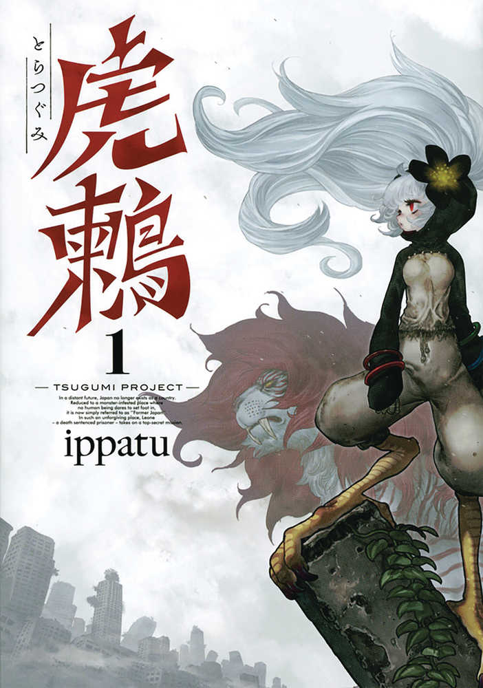 Tsugumi Project Graphic Novel Volume 01 | Dragon's Lair Comics and Fantasy Houston TX