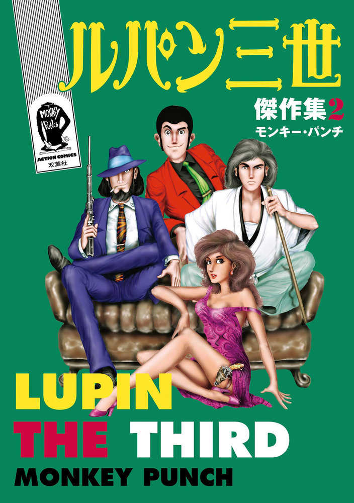 Lupin III (Lupin The 3RD): Thick As Thieves - The Classic Manga Collection | Dragon's Lair Comics and Fantasy Houston TX