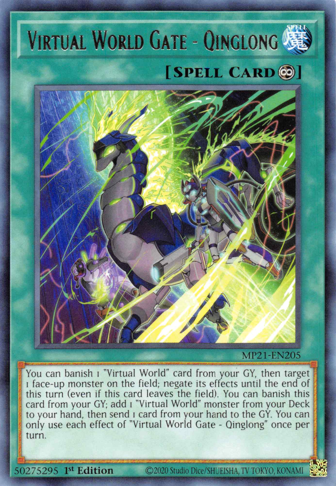 Virtual World Gate - Qinglong [MP21-EN205] Rare | Dragon's Lair Comics and Fantasy Houston TX
