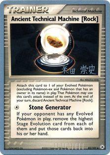 Ancient Technical Machine [Rock] (85/101) (Dark Tyranitar Deck - Takashi Yoneda) [World Championships 2005] | Dragon's Lair Comics and Fantasy Houston TX