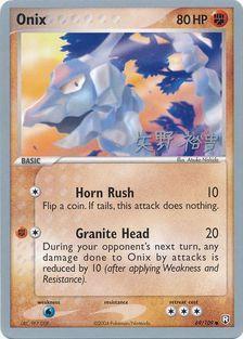 Onix (69/109) (B-L-S - Hiroki Yano) [World Championships 2006] | Dragon's Lair Comics and Fantasy Houston TX