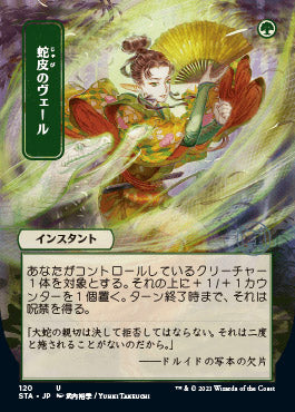 Snakeskin Veil (Japanese Foil Etched) [Strixhaven: School of Mages Mystical Archive] | Dragon's Lair Comics and Fantasy Houston TX