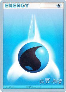 Water Energy (B-L-S - Hiroki Yano) [World Championships 2006] | Dragon's Lair Comics and Fantasy Houston TX