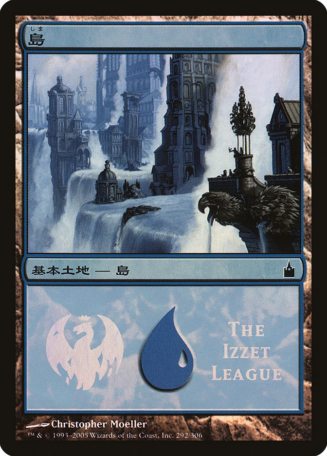 Island - Izzet League [Magic Premiere Shop 2005] | Dragon's Lair Comics and Fantasy Houston TX
