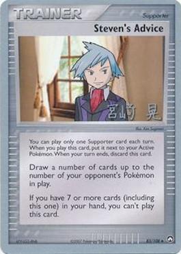 Steven's Advice (83/108) (Swift Empoleon - Akira Miyazaki) [World Championships 2007] | Dragon's Lair Comics and Fantasy Houston TX