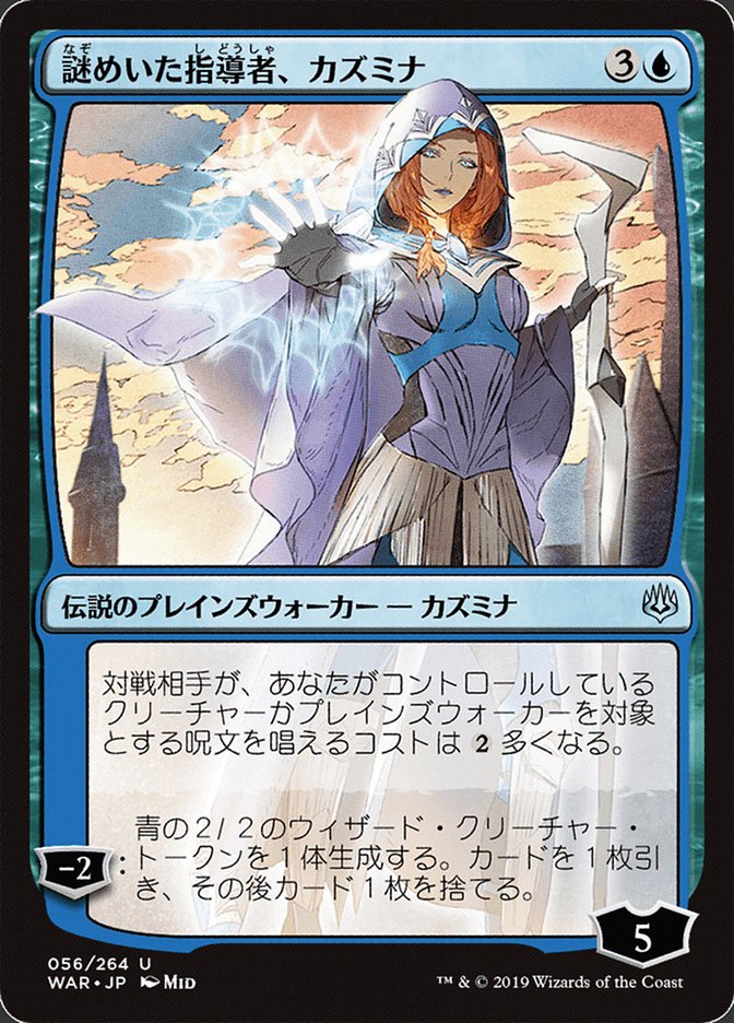 Kasmina, Enigmatic Mentor (Japanese Alternate Art) [War of the Spark] | Dragon's Lair Comics and Fantasy Houston TX
