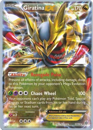 Giratina EX (57/98) (Black Dragon - Shuntu Sadahiro) [World Championships 2016] | Dragon's Lair Comics and Fantasy Houston TX