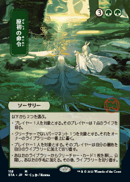 Primal Command (Japanese Foil Etched) [Strixhaven: School of Mages Mystical Archive] | Dragon's Lair Comics and Fantasy Houston TX