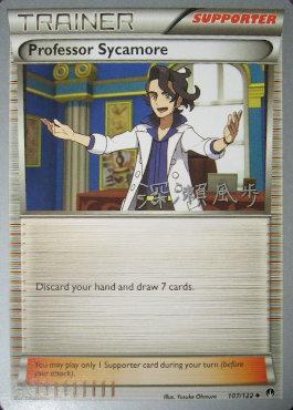 Professor Sycamore (107/122) (Samurai Sniper - Kabu Fukase) [World Championships 2017] | Dragon's Lair Comics and Fantasy Houston TX