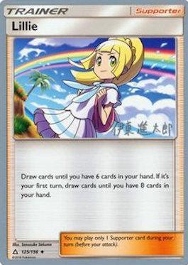 Lillie (125/156) (Mind Blown - Shintaro Ito) [World Championships 2019] | Dragon's Lair Comics and Fantasy Houston TX