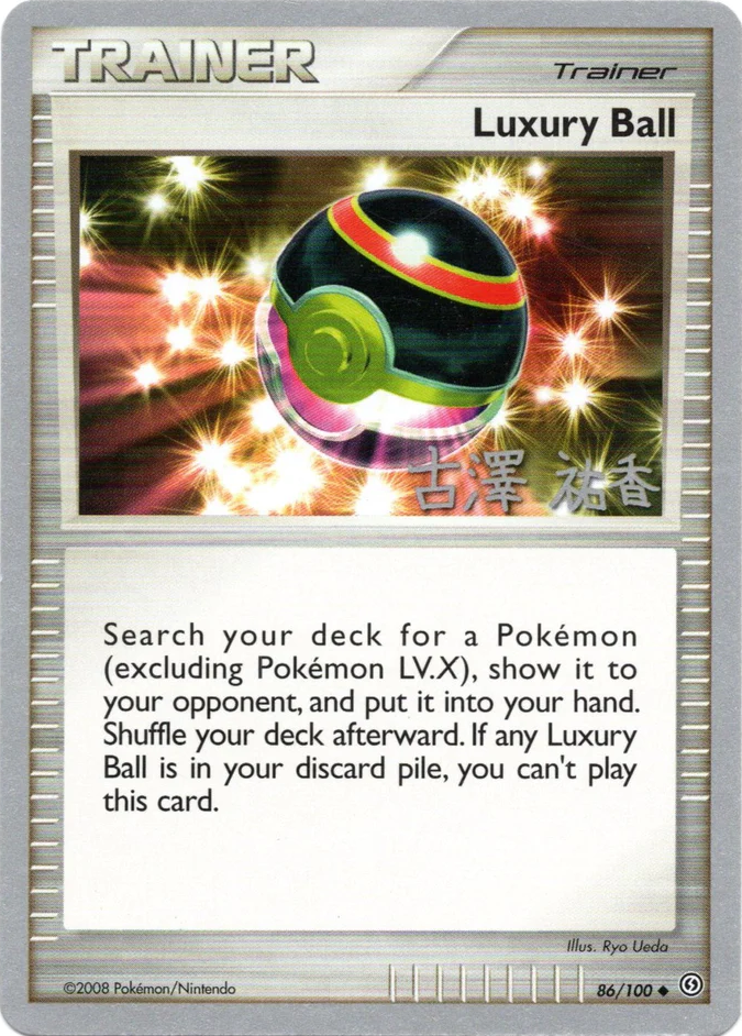 Luxury Ball (86/100) (Power Cottonweed - Yuka Furusawa) [World Championships 2010] | Dragon's Lair Comics and Fantasy Houston TX