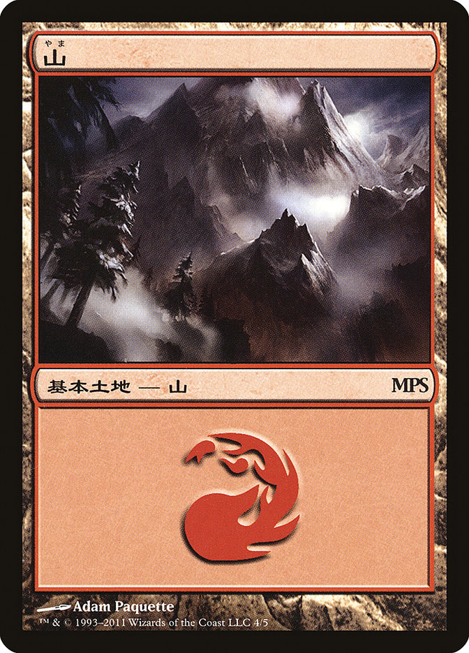 Mountain - Innistrad Cycle [Magic Premiere Shop 2011] | Dragon's Lair Comics and Fantasy Houston TX