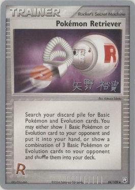Pokemon Retriever (84/109) (B-L-S - Hiroki Yano) [World Championships 2006] | Dragon's Lair Comics and Fantasy Houston TX
