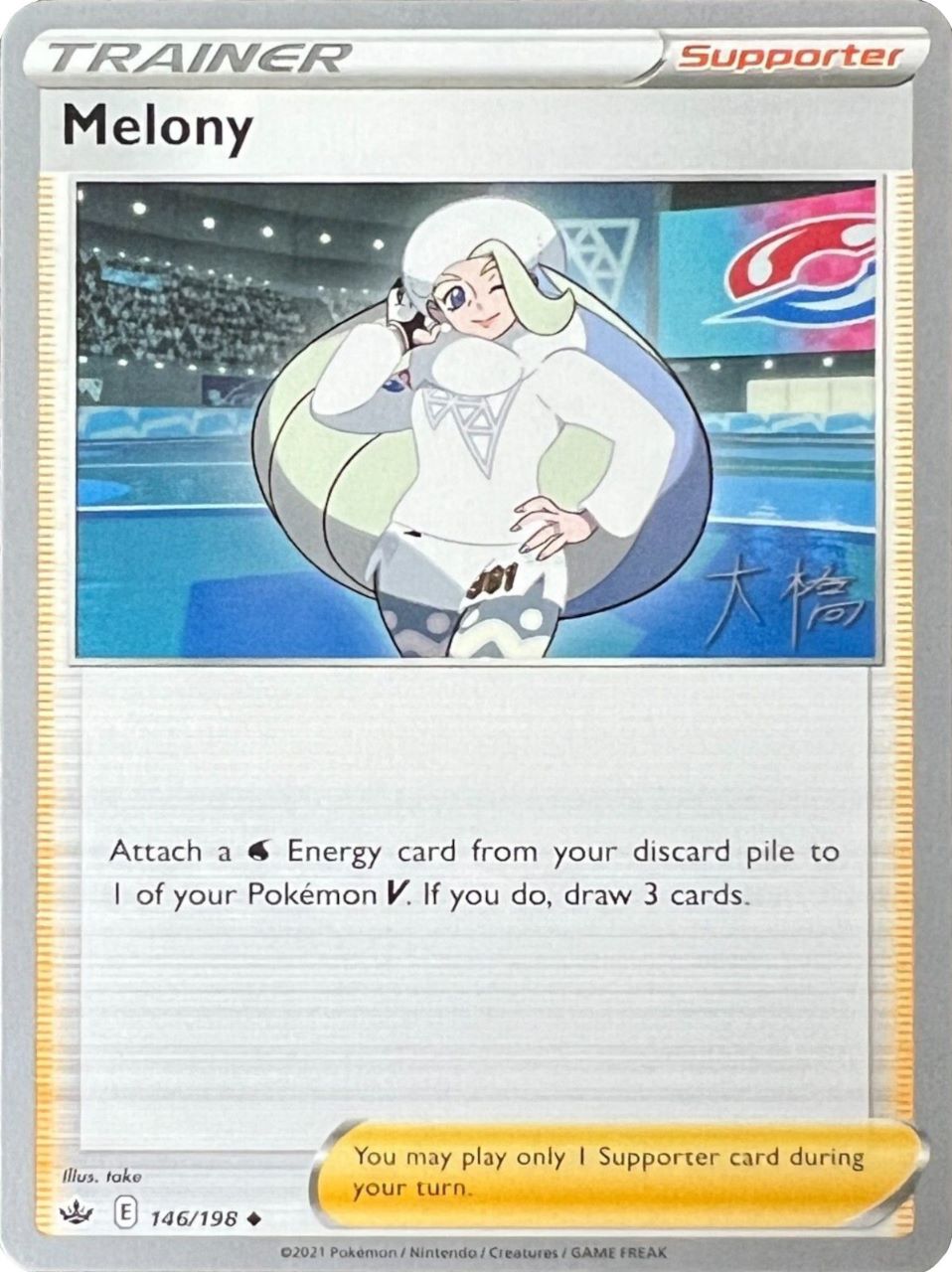 Melony (146/198) (Ice Rider Palkia - Rikuto Ohashi) [World Championships 2022] | Dragon's Lair Comics and Fantasy Houston TX