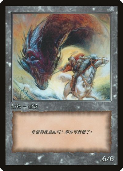 Wurm Token [JingHe Age Tokens] | Dragon's Lair Comics and Fantasy Houston TX