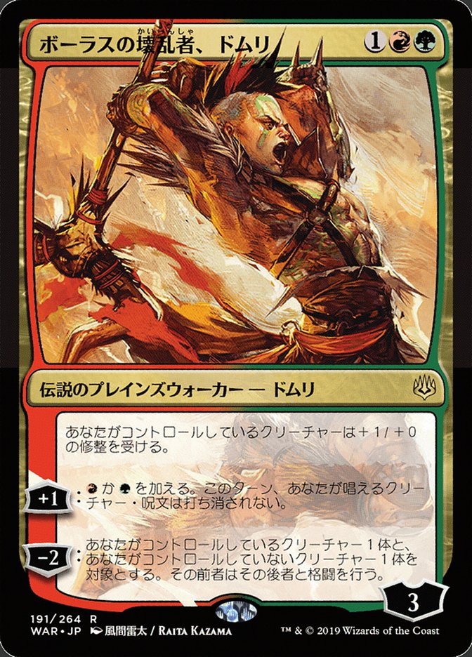 Domri, Anarch of Bolas (Japanese Alternate Art) [War of the Spark] | Dragon's Lair Comics and Fantasy Houston TX