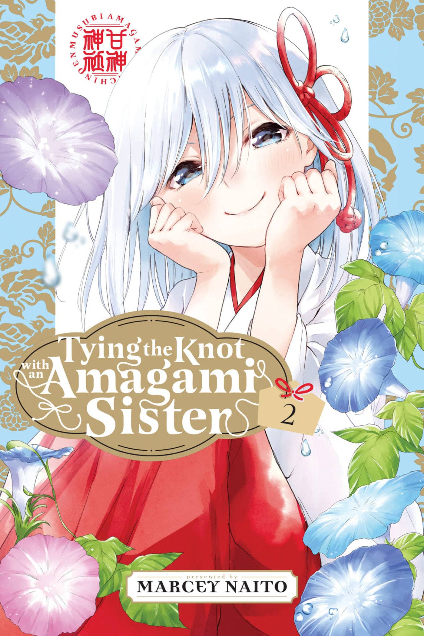 Tying The Knot With An Amagami Sister 2 | Dragon's Lair Comics and Fantasy Houston TX