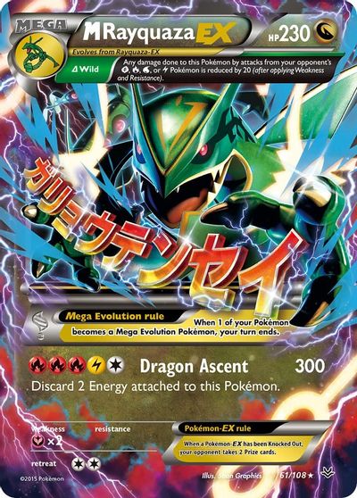 M Rayquaza EX | Odin's Place