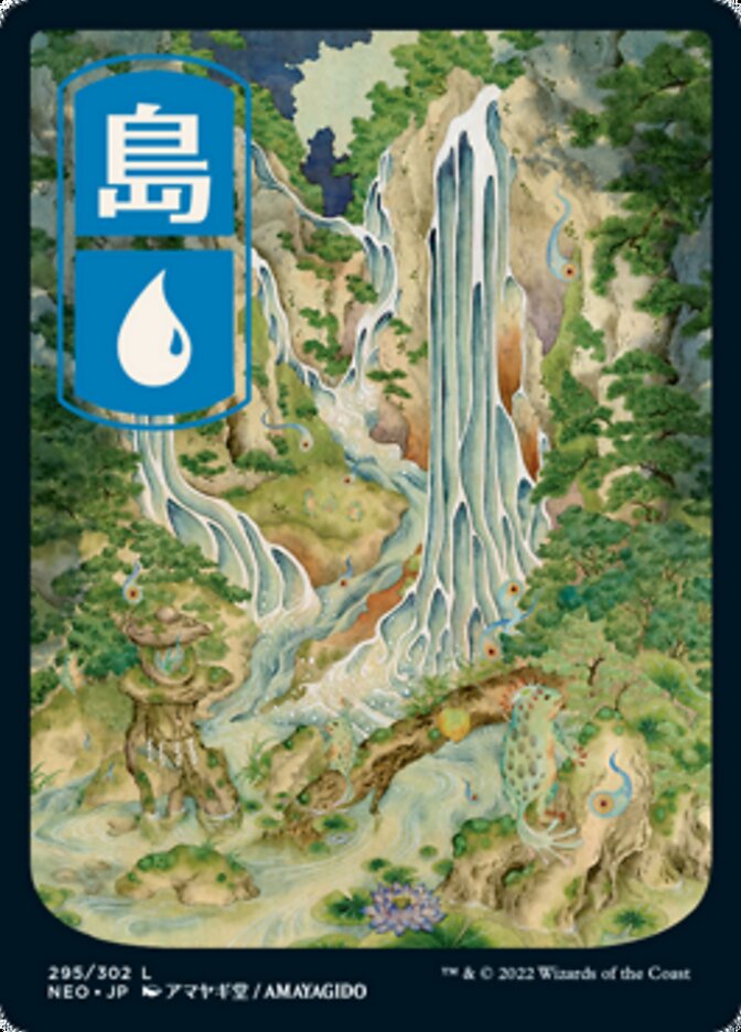 Island (295) [Kamigawa: Neon Dynasty] | Dragon's Lair Comics and Fantasy Houston TX