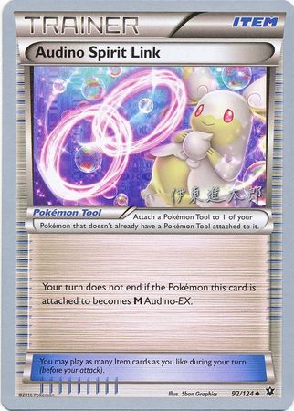 Audino Spirit Link (92/124) (Magical Symphony - Shintaro Ito) [World Championships 2016] | Dragon's Lair Comics and Fantasy Houston TX