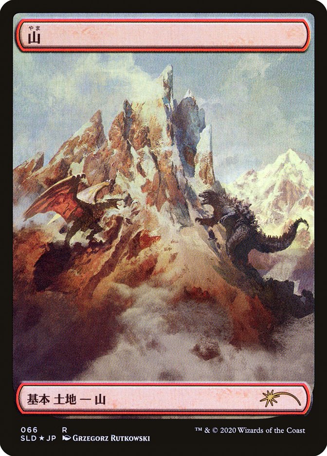 Mountain (Godzilla Lands) [Secret Lair Drop Series] | Dragon's Lair Comics and Fantasy Houston TX