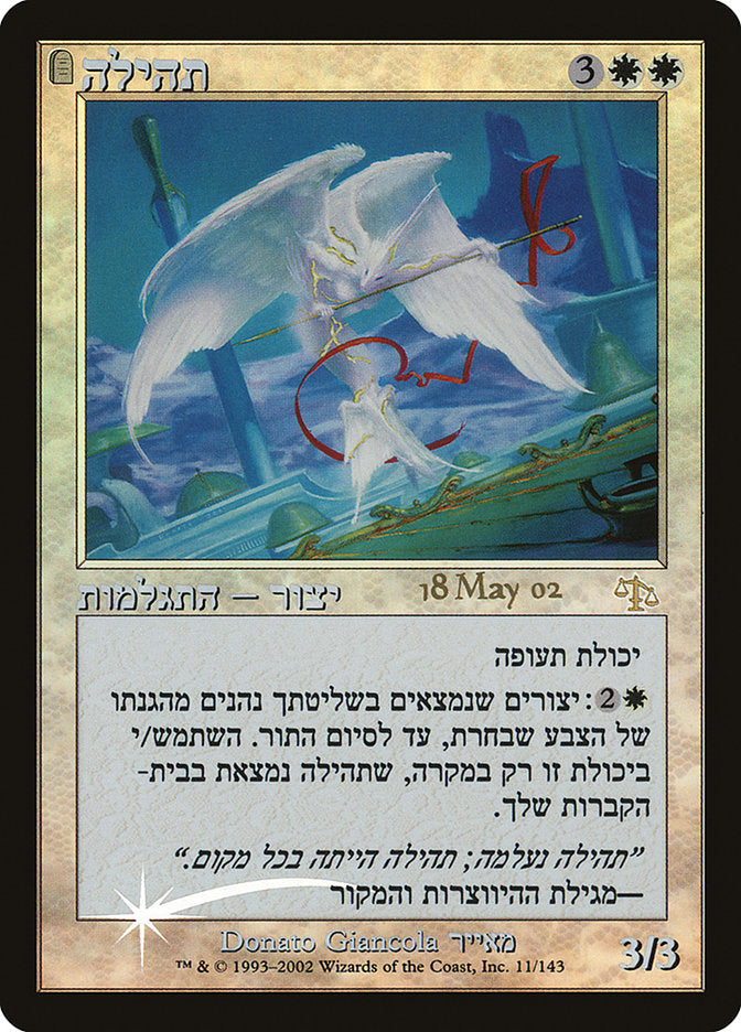 Glory [Judgment Promos] | Dragon's Lair Comics and Fantasy Houston TX