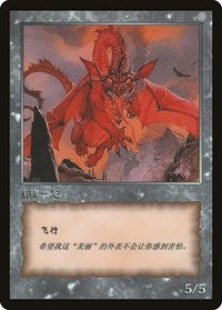 Dragon Token [JingHe Age Tokens] | Dragon's Lair Comics and Fantasy Houston TX