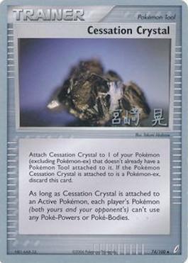 Cessation Crystal (74/100) (Swift Empoleon - Akira Miyazaki) [World Championships 2007] | Dragon's Lair Comics and Fantasy Houston TX
