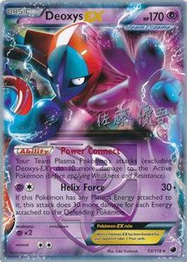 Deoxys EX (53/116) (Ultimate Team Plasma - Yugo Sato) [World Championships 2013] | Dragon's Lair Comics and Fantasy Houston TX