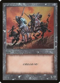 Soldier Token [JingHe Age Tokens] | Dragon's Lair Comics and Fantasy Houston TX