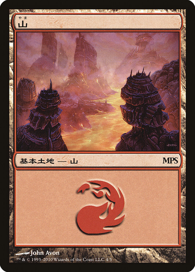 Mountain - Scars of Mirrodin Cycle [Magic Premiere Shop 2010] | Dragon's Lair Comics and Fantasy Houston TX