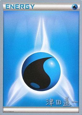 Water Energy (Crazy Punch - Michikazu Tsuda) [World Championships 2014] | Dragon's Lair Comics and Fantasy Houston TX