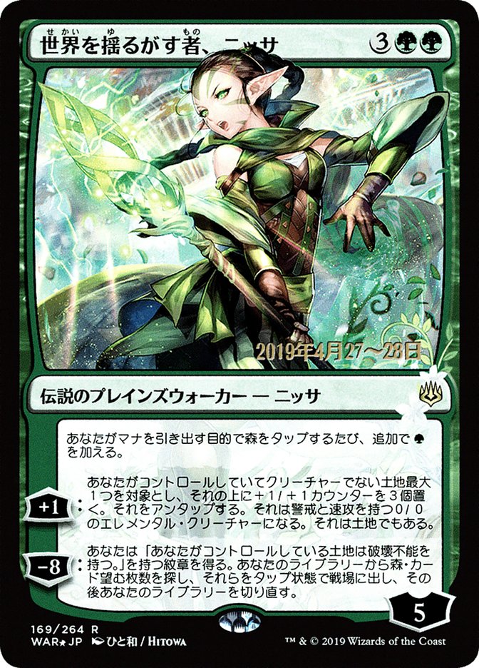 Nissa, Who Shakes the World (Japanese Alternate Art) [War of the Spark Promos] | Dragon's Lair Comics and Fantasy Houston TX