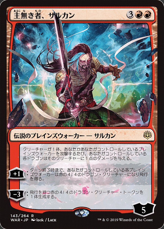 Sarkhan the Masterless (Japanese Alternate Art) [War of the Spark] | Dragon's Lair Comics and Fantasy Houston TX