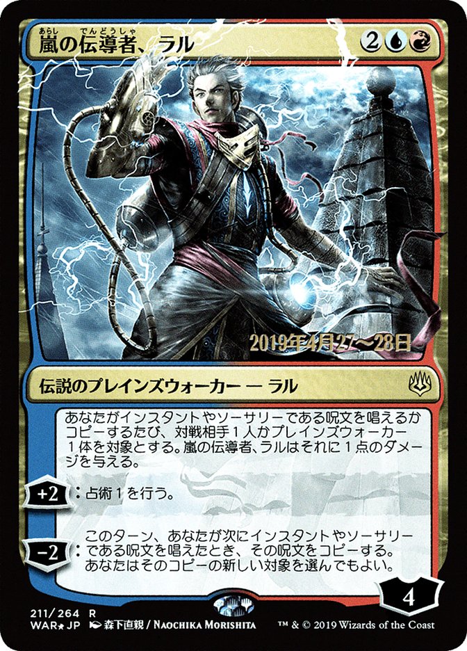 Ral, Storm Conduit (Japanese Alternate Art) [War of the Spark Promos] | Dragon's Lair Comics and Fantasy Houston TX
