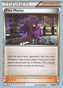 Hex Maniac (75/98) (Golisodor - Naoto Suzuki) [World Championships 2017] | Dragon's Lair Comics and Fantasy Houston TX