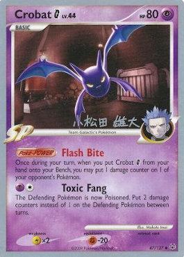 Crobat G Lv.44 (47/127) (LuxChomp of the Spirit - Yuta Komatsuda) [World Championships 2010] | Dragon's Lair Comics and Fantasy Houston TX
