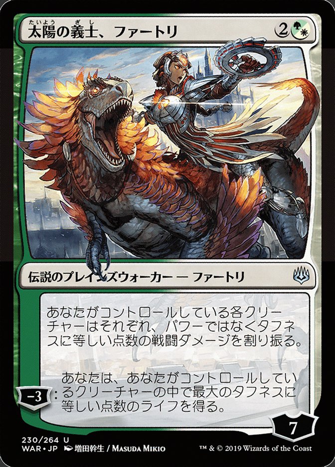 Huatli, the Sun's Heart (Japanese Alternate Art) [War of the Spark] | Dragon's Lair Comics and Fantasy Houston TX