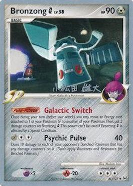 Bronzong G LV.58 (41/127) (LuxChomp of the Spirit - Yuta Komatsuda) [World Championships 2010] | Dragon's Lair Comics and Fantasy Houston TX