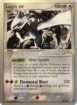 Lugia ex (105/115) (B-L-S - Hiroki Yano) [World Championships 2006] | Dragon's Lair Comics and Fantasy Houston TX