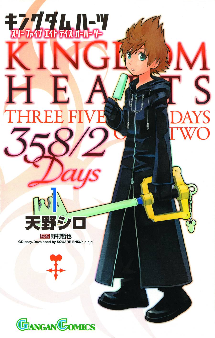 Kingdom Hearts 358/2 Days GN Vol 01 | Odin's Place