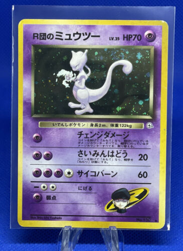 Mewtwo Japanese | Odin's Place