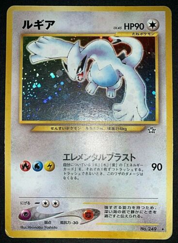 Japanese Lugia | Dragon's Lair Comics and Fantasy Houston TX
