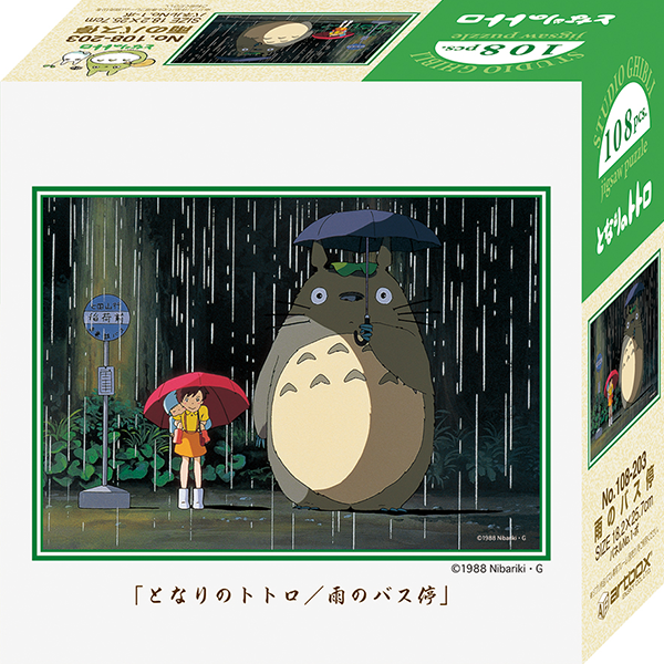 My Neighbor Totoro Rainy Day Puzzle | Dragon's Lair Comics and Fantasy Houston TX